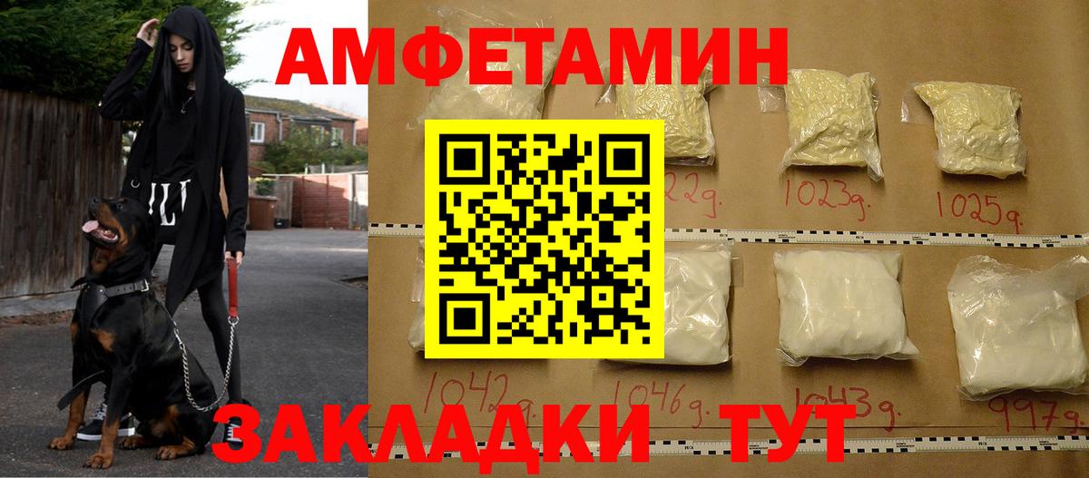 АМФЕТАМИН  Вход с VPN  Шарыпово  АМФЕТАМИН Premium  Амфетамин 
