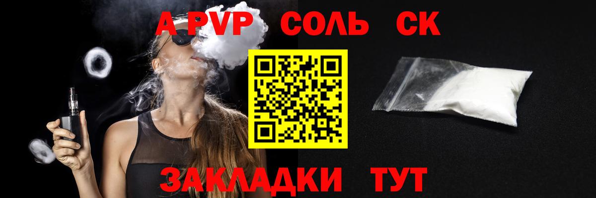 A PVP мука Шарыпово