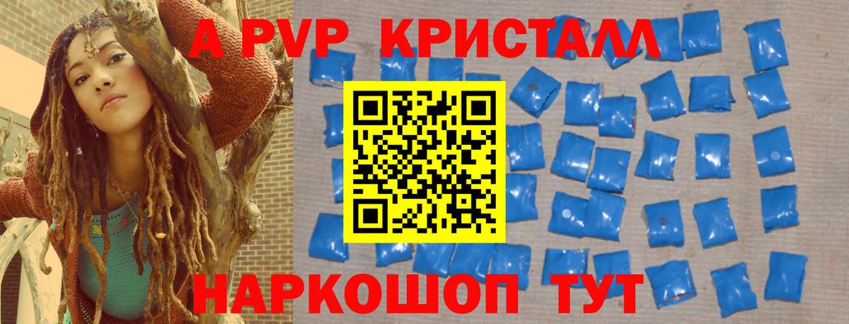 Шарыпово  Alpha-PVP кристаллы  APVP VHQ  Вход с VPN 