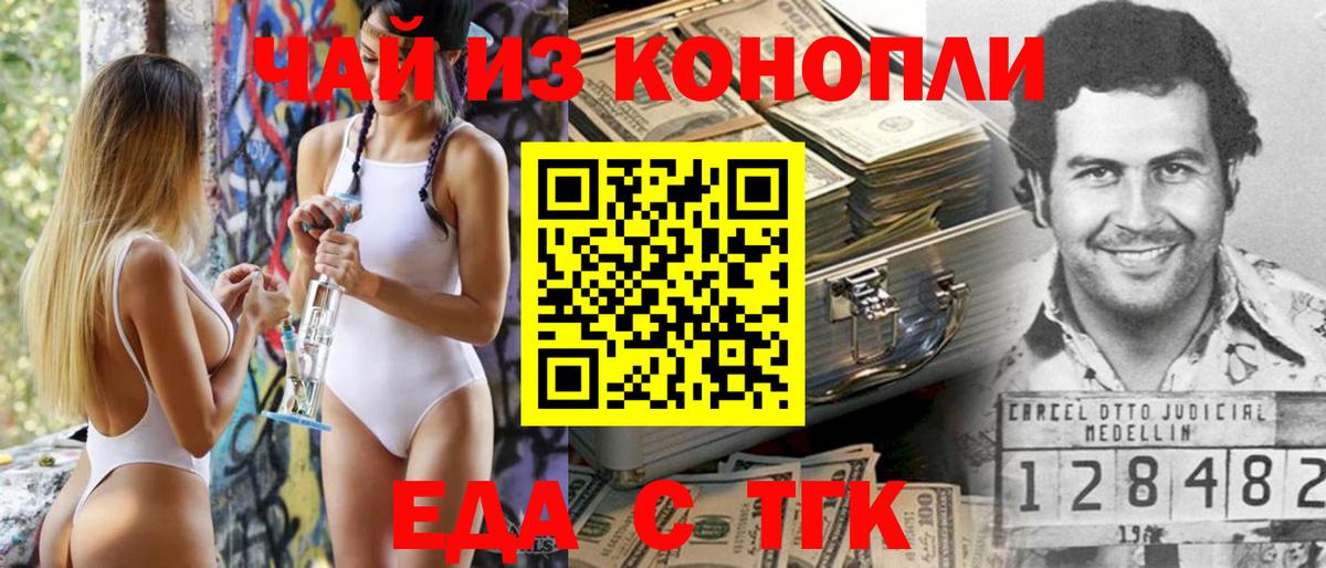 Шарыпово  Cannafood конопля  Вход с VPN 