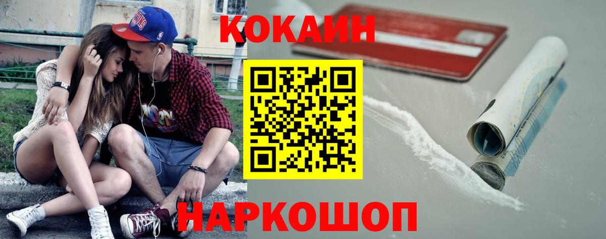 КОКАИН Columbia Шарыпово