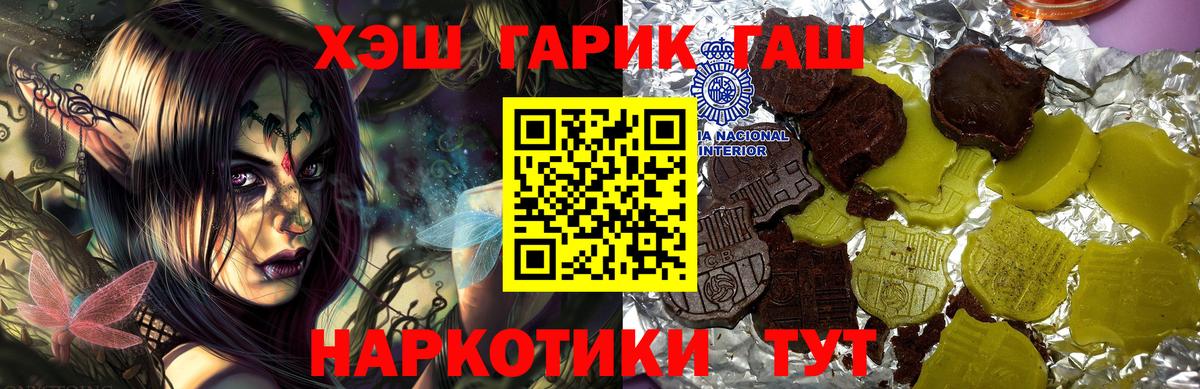 ГАШ гашик  ГАШ hashish  Вход с VPN  Шарыпово 