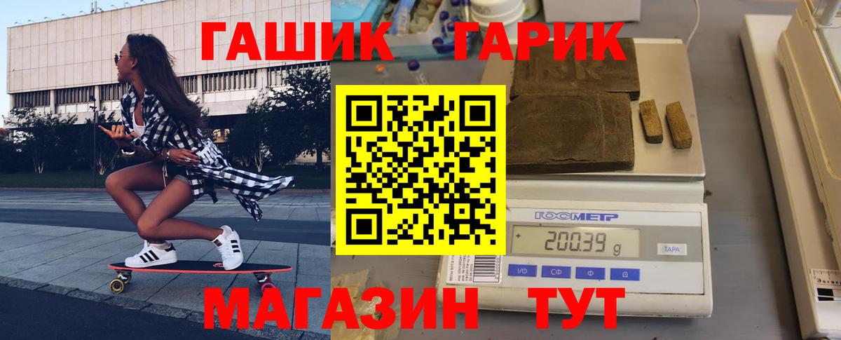 ГАШ убойный Шарыпово