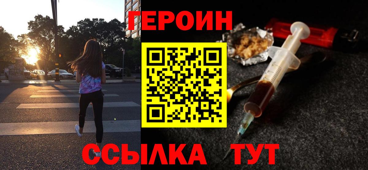 ГЕРОИН герыч  Вход с VPN  Шарыпово 