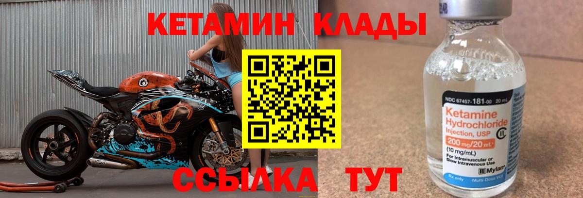 Шарыпово  КЕТАМИН ketamine  Вход с VPN 