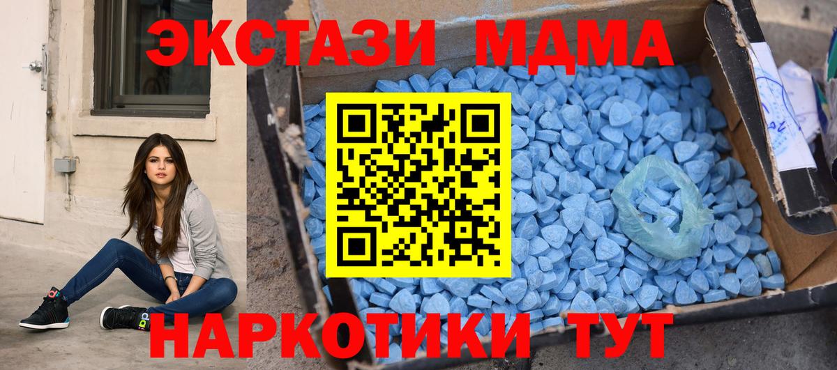 МДМА VHQ  МДМА  Вход с VPN  Шарыпово  MDMA молли 