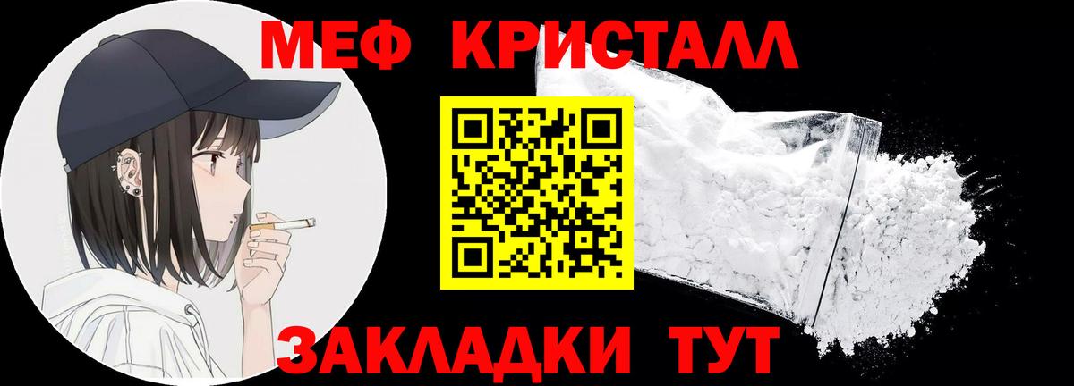 Мефедрон мука Шарыпово
