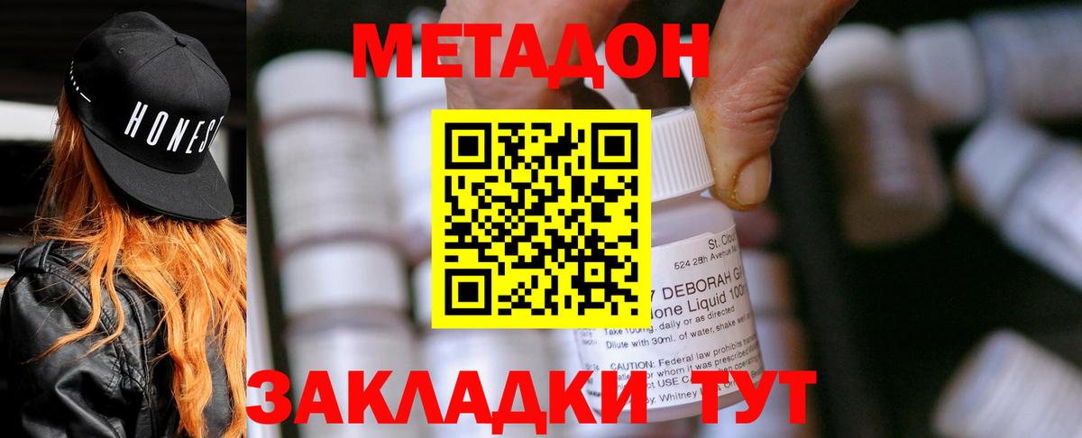 Шарыпово  Метадон белоснежный  ссылка на мегу рабочий сайт  Вход с VPN 