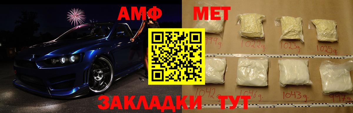 Метамфетамин мет  Вход с VPN  Метамфетамин мет  Шарыпово 